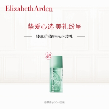 Elizabeth Arden 伊丽莎白·雅顿 绿茶女士淡香水 50ml +赠香水30m+金胶7粒+银胶7粒 图5