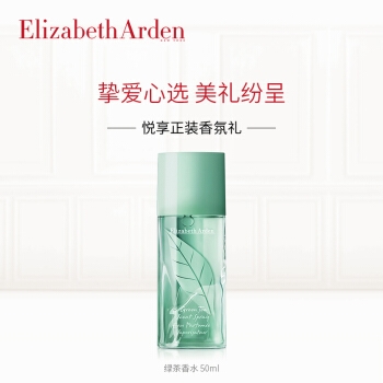 Elizabeth Arden 伊丽莎白·雅顿 绿茶女士淡香水 50ml +赠香水30m+金胶7粒+银胶7粒 图2