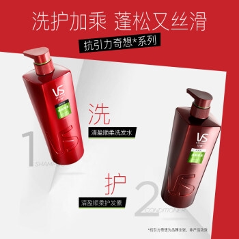 VS 沙宣 清盈顺柔洗发水 750ml *2件 图5