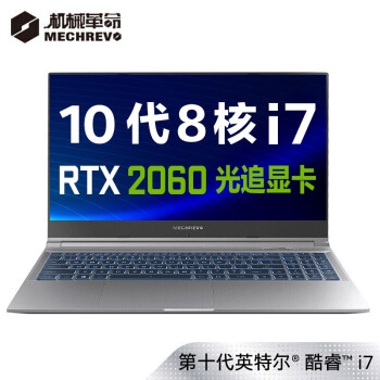 促销活动： 机械革命11.11狂欢趴 要热爱趁现在 图3
