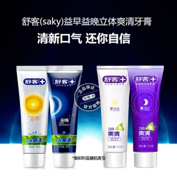 Saky 舒客 立体爽清 早晚牙膏（120g+120g） *10件 图2