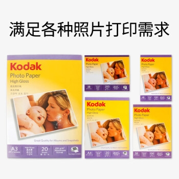 Kodak 柯达 4027-316 光面照片纸相纸 230g 4R/6英寸 100张装 *7件 图5