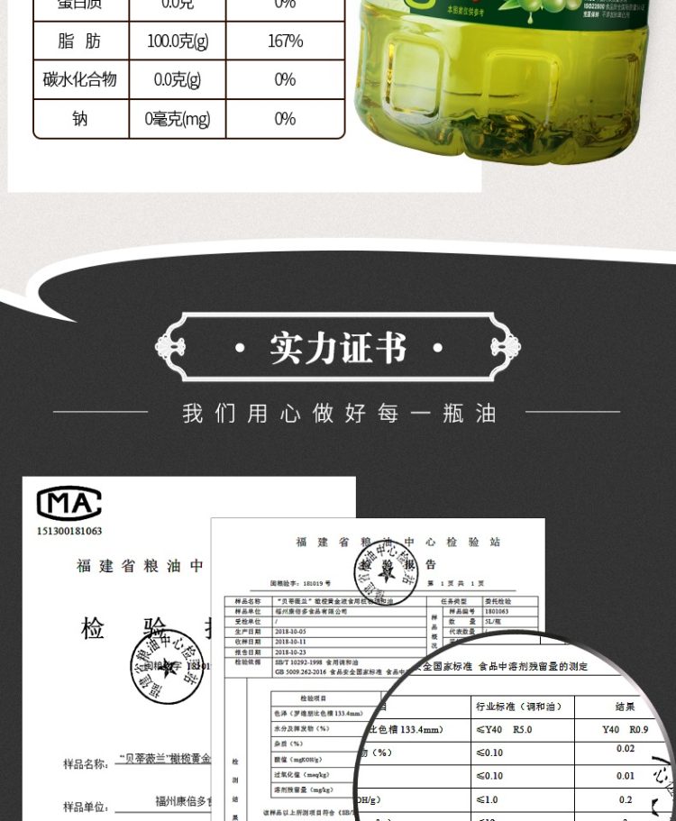 贝蒂薇兰 橄榄油食用油调和油 5L 10月新油 图3