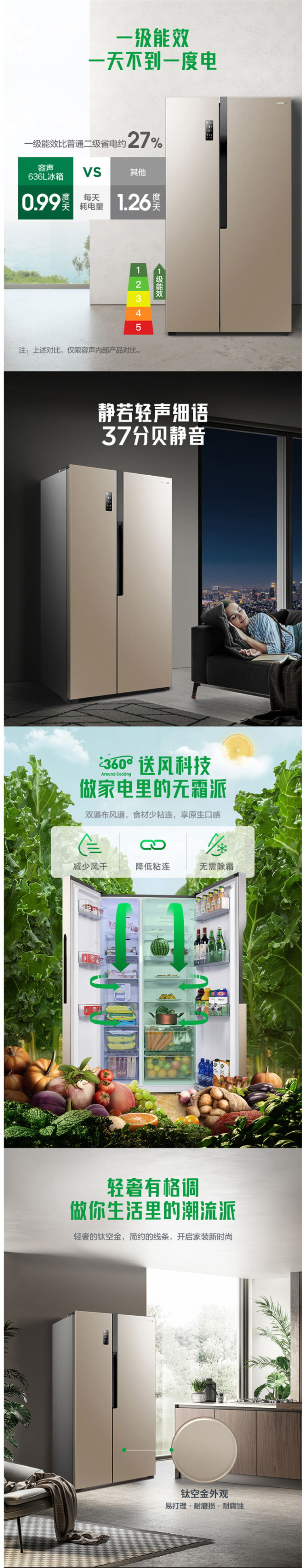 容声 BCD-636WD11HPA 对开门智能变频风冷无霜大冰箱 636L 图2