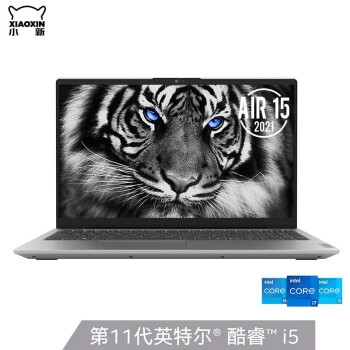 促销攻略： 京东 联想 小新家族2021款办公本 新品钜惠发售中 图4