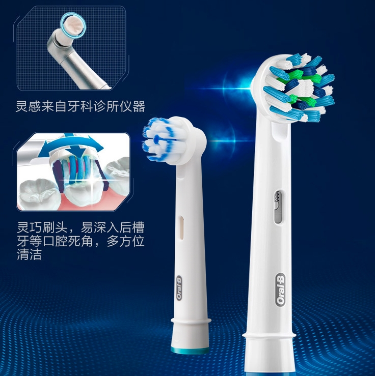 小编精选： 高性价比爆款促销！首选Oral-B欧乐B P4000电动牙刷 图3