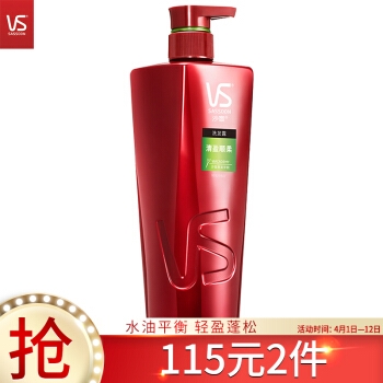 VS 沙宣 清盈顺柔洗发水 750ml *2件 图1