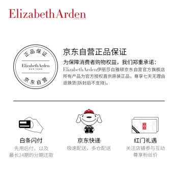 Elizabeth Arden 伊丽莎白·雅顿 绿茶女士淡香水 50ml +赠香水30m+金胶7粒+银胶7粒 图3