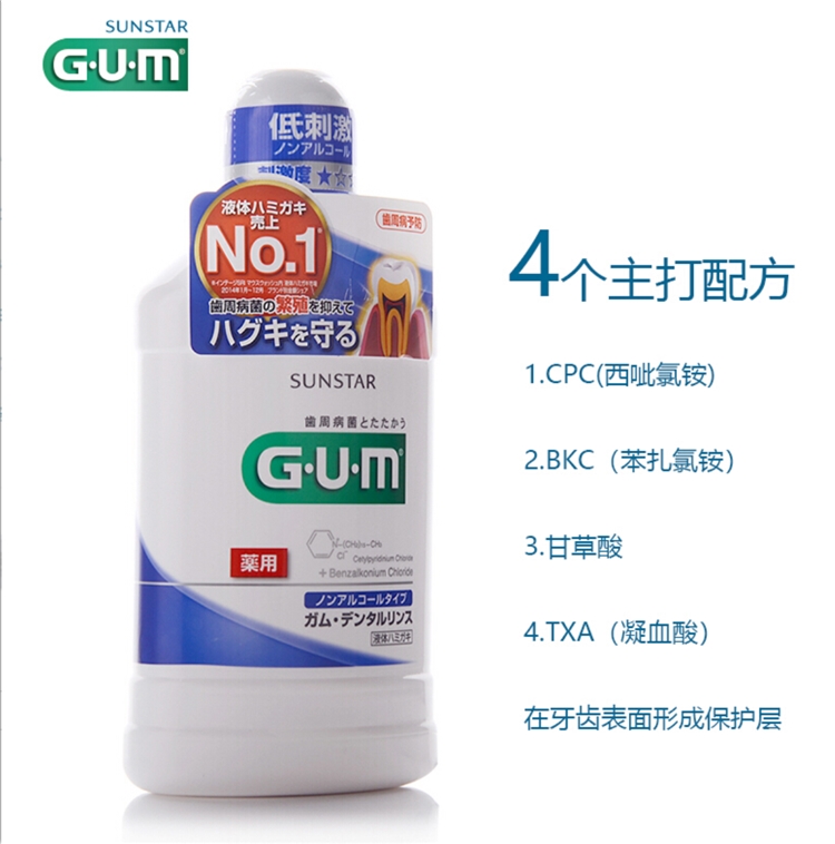 G·U·M 牙周护理清新薄荷漱口水 500ml（赠同款80ml） *5件 图2