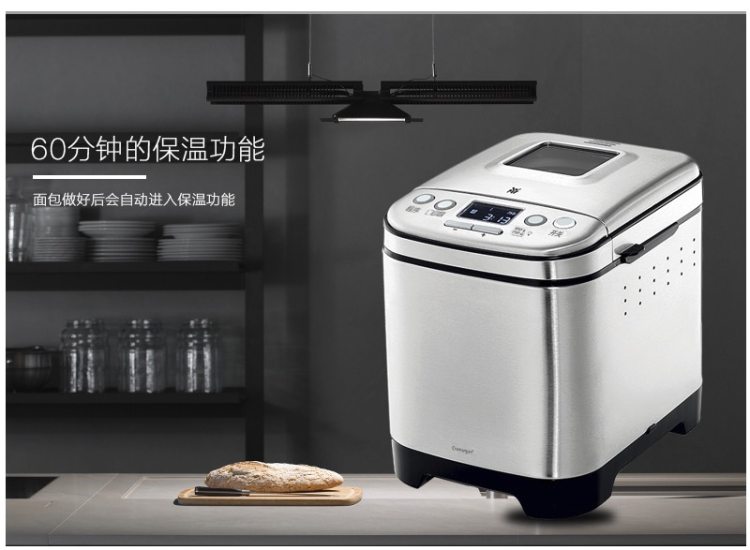 德国 福腾宝 WMF 全自动智能面包机 面粉进面包出 图8
