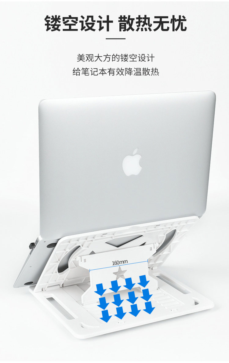 笔记本支架散热架 图9