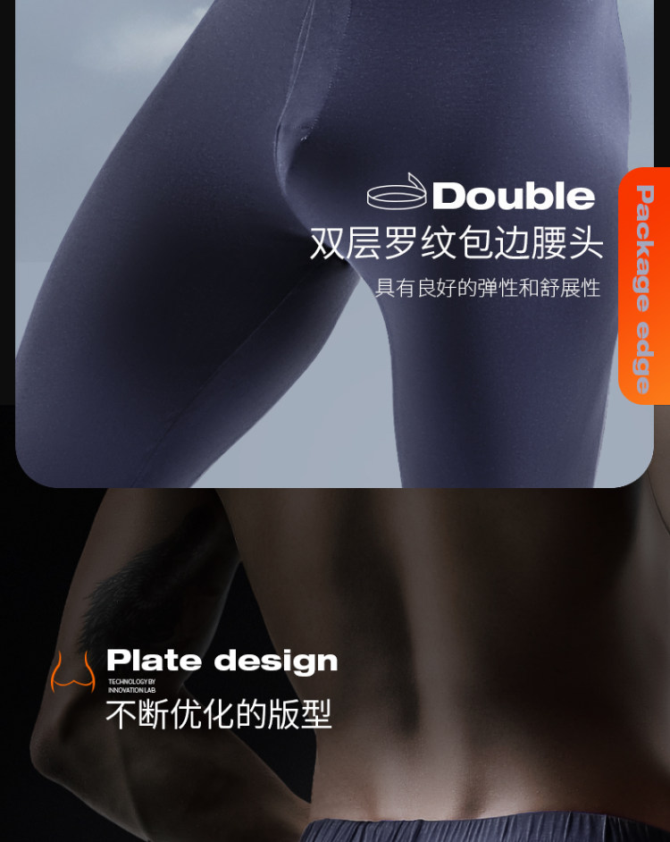 奥元素 薄款莫代尔男士塑性秋裤 图8