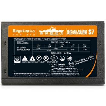 Segotep 鑫谷 核动力-超级战舰 S7 电脑电源 400W 非模组化 图2