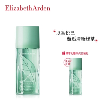 Elizabeth Arden 伊丽莎白·雅顿 绿茶女士淡香水 50ml +赠香水30m+金胶7粒+银胶7粒 图4
