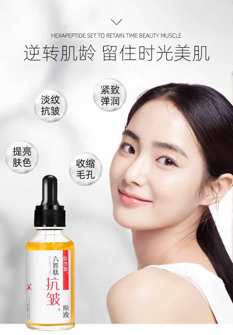 MELLESH 六胜肽抗皱原液 10瓶装 图6