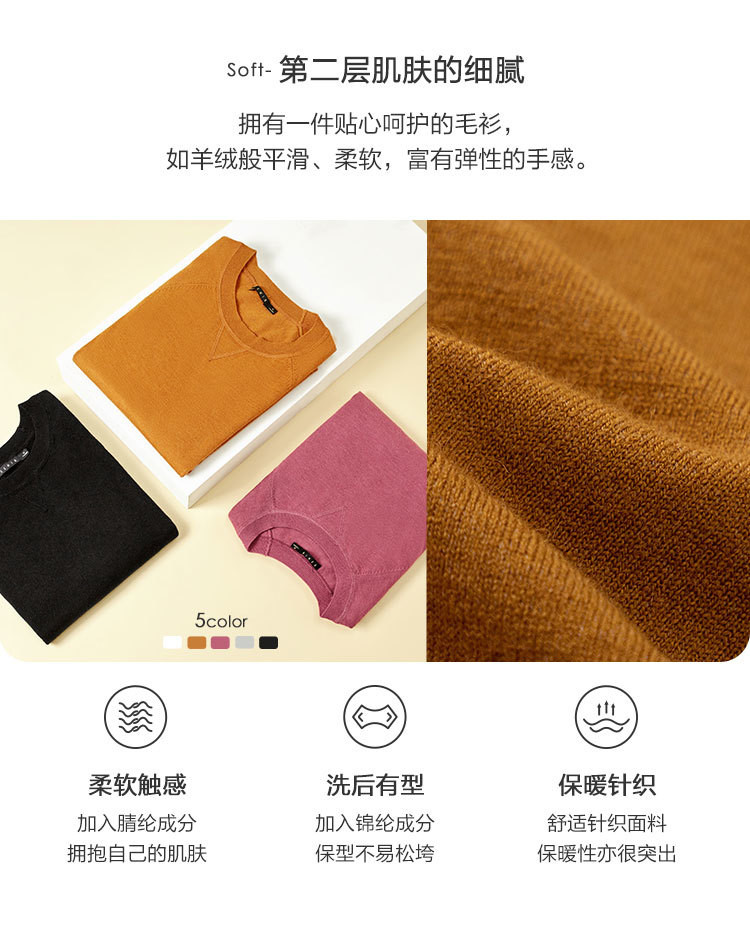 森马 撞色条纹圆领套头针织衫 图2