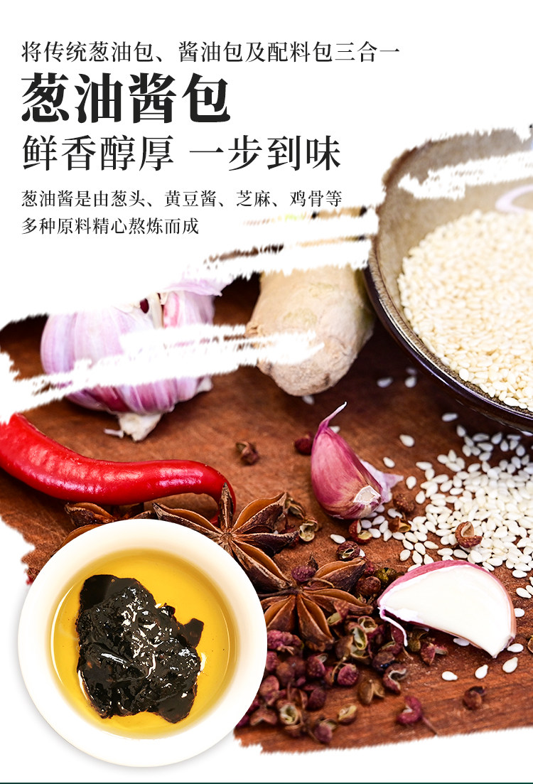 金沙河 葱油拌面  375g*2盒 罗永浩推荐 4.9高分好评 图3