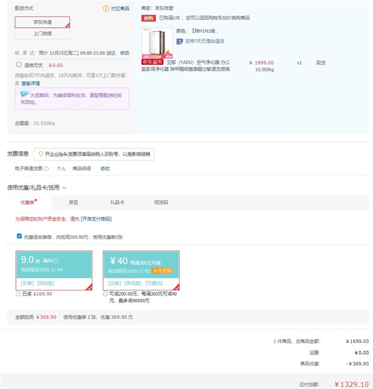 有券的上： YADU 亚都 KJ600G-S5Pro 空气净化器 图1