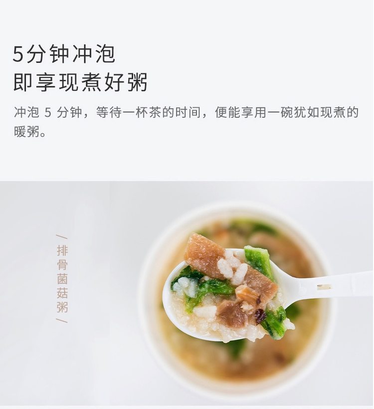 小米生态链 海福盛 FD冻干速食粥  6杯 图9