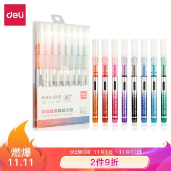 优惠券码： 京东商城 自营多品牌文具 满199减50元券 图12
