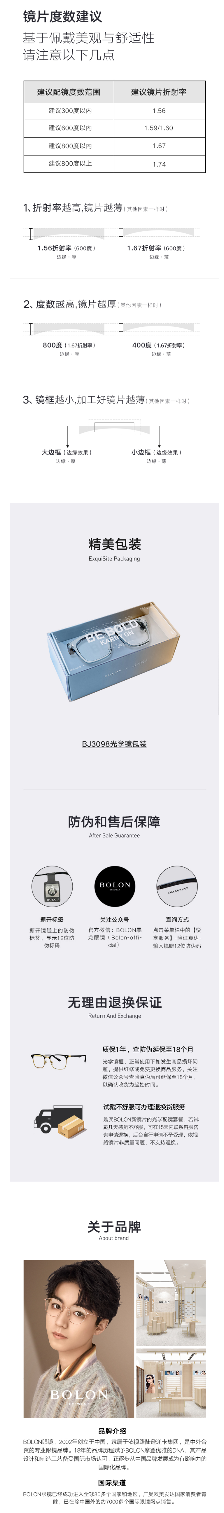 暴龙 X 王俊凯联名 2021新品 太阳镜/光学镜 图6