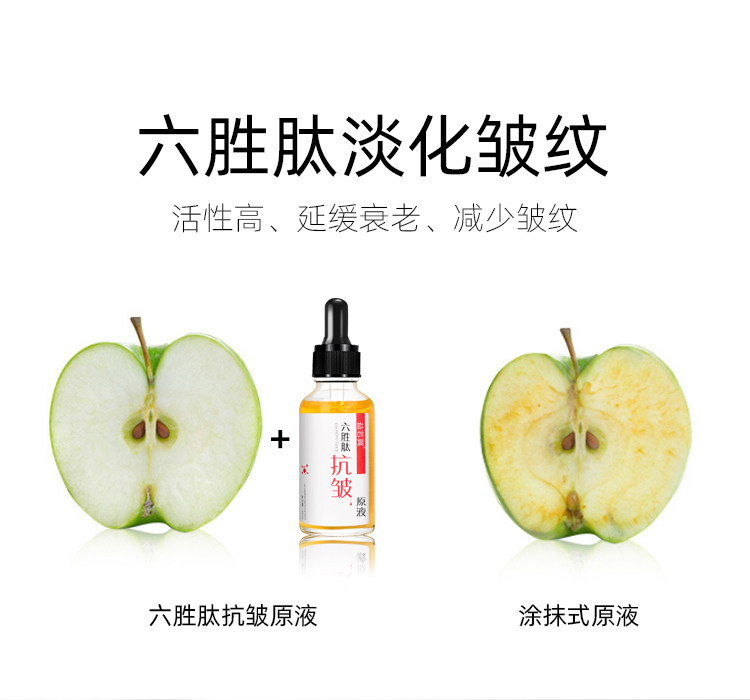 MELLESH 六胜肽抗皱原液 10瓶装 图5