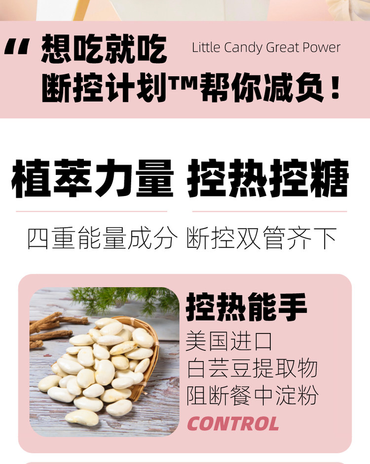 减肥神器糖油克星 碧生源 白芸豆阻断剂压片糖果8粒共8g 图5