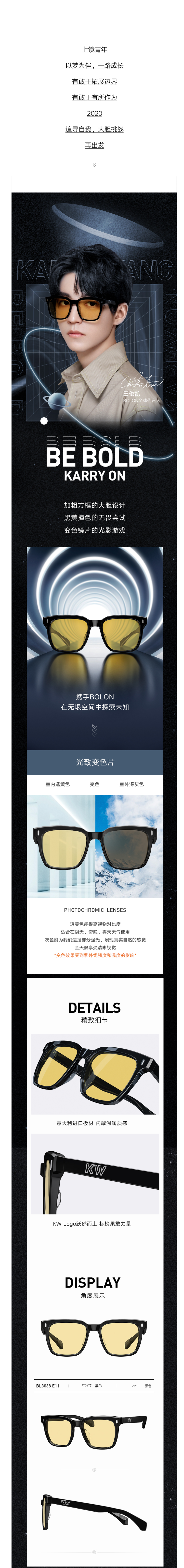 暴龙 X 王俊凯联名 2021新品 太阳镜/光学镜 图3
