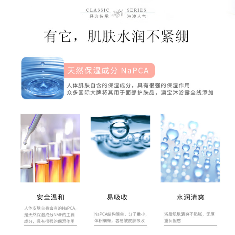 港澳热销22年 澳宝 沐浴露 680ml*2瓶+500ml 图2