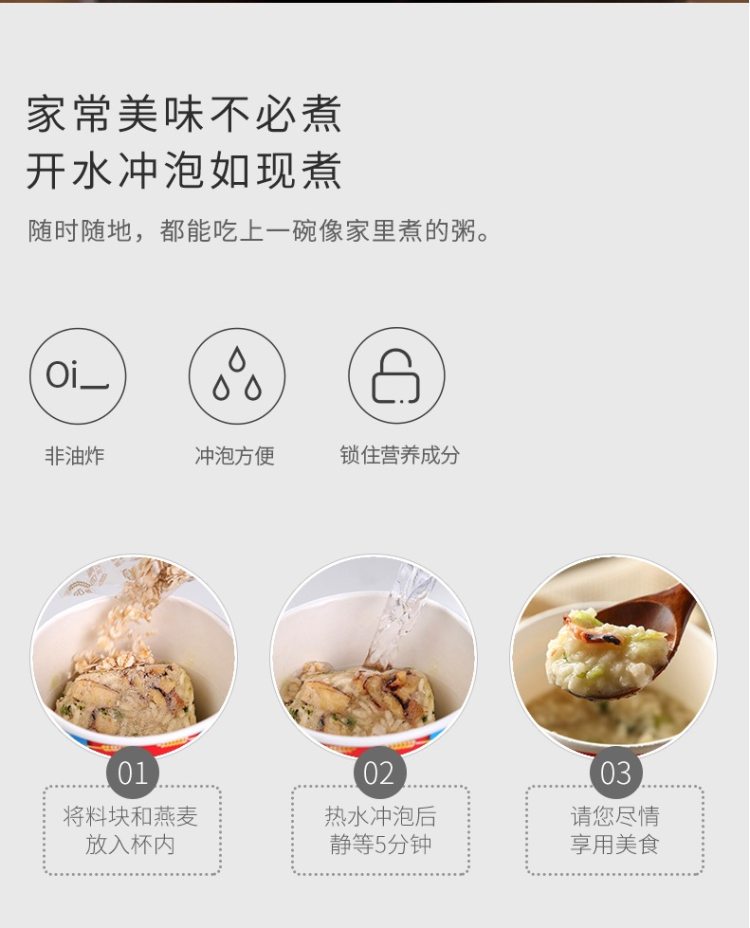 小米生态链 海福盛 FD冻干速食粥  6杯 图8