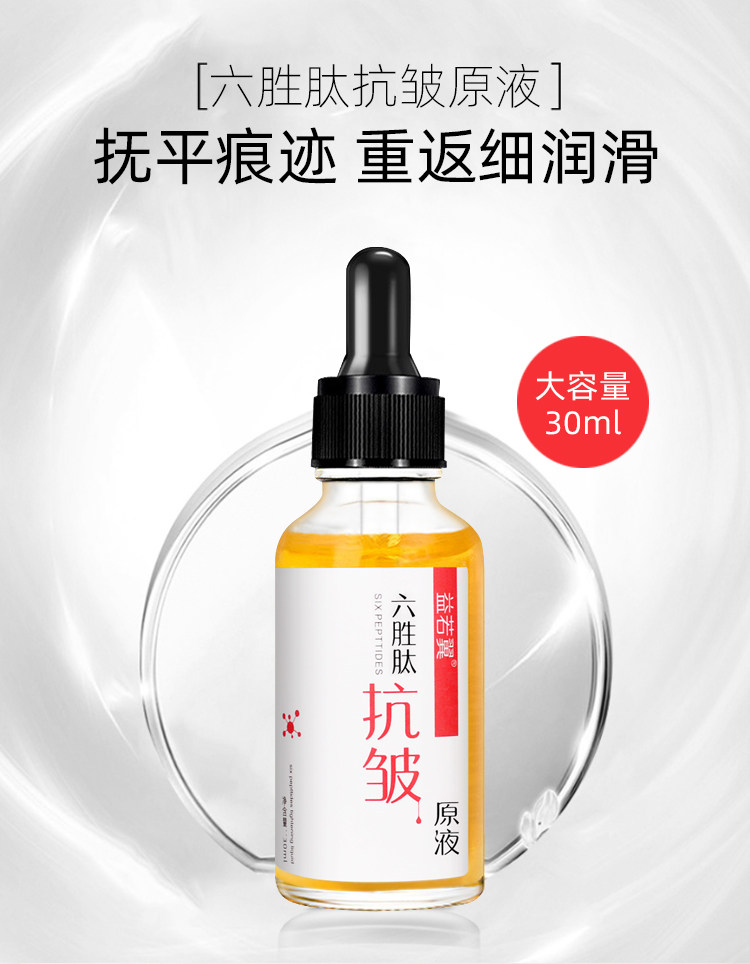 MELLESH 六胜肽抗皱原液 10瓶装 图1
