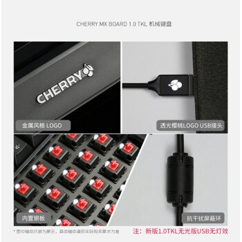 CHERRY 樱桃 MX Board 1.0 TKL 机械键盘 轴体任选 图4