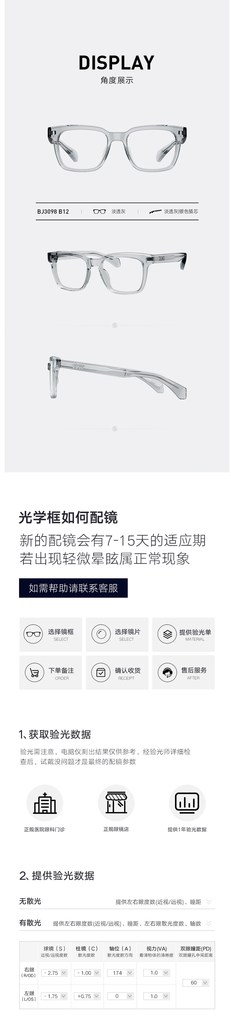 暴龙 X 王俊凯联名 2021新品 太阳镜/光学镜 图5