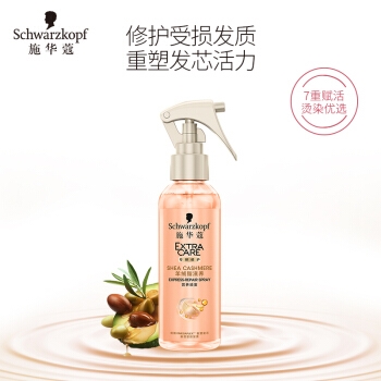 Schwarzkopf 施华蔻 羊绒脂滋养营养水 150ml *5件 图1
