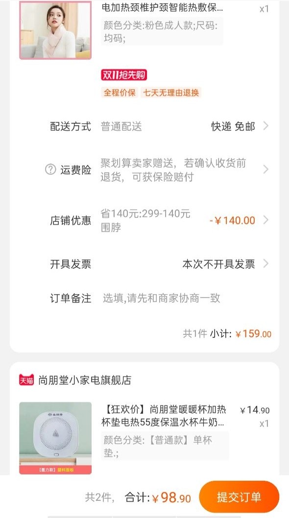 背背佳 可水洗电发热围巾 最高可达65度 图1