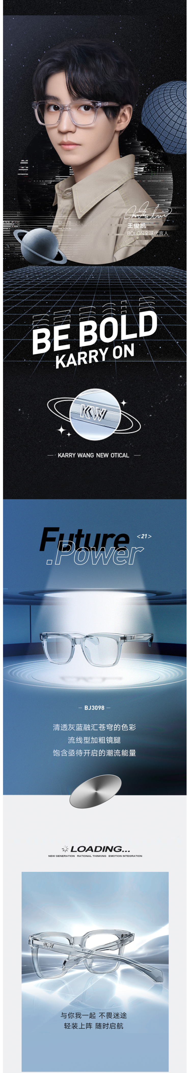 暴龙 X 王俊凯联名 2021新品 太阳镜/光学镜 图4