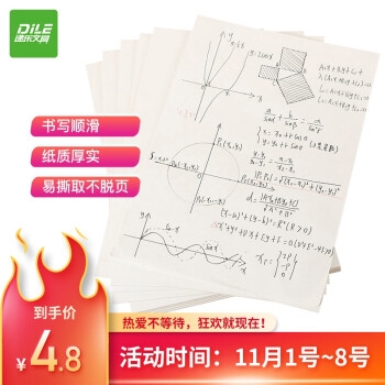 优惠券码： 京东商城 自营多品牌文具 满199减50元券 图6