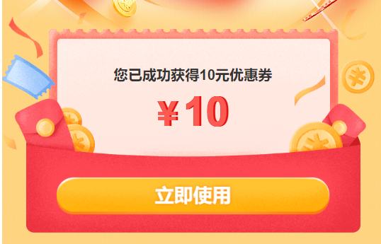 京东11.11 领105-5、200-10全品券 图2