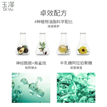 玉泽 皮肤屏障修护保湿霜50g 补水保湿 滋润修护国货面霜 敏感肌可用 *3件 图6