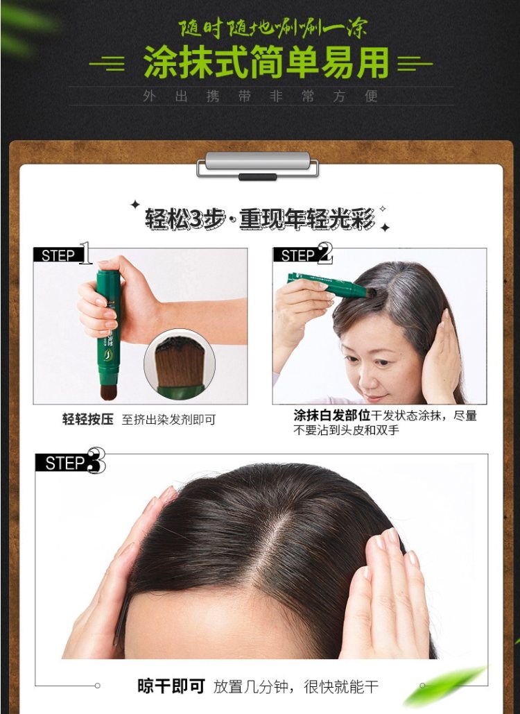 日本最知名染发膏 利尻昆布 一次性植物染发棒 20g 图6