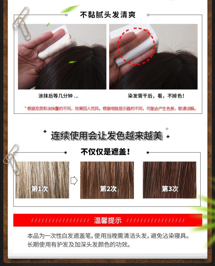 日本最知名染发膏 利尻昆布 一次性植物染发棒 20g 图7