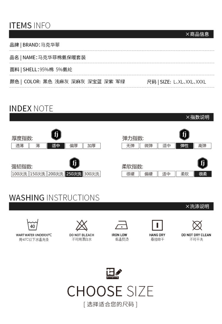 马克华菲 男长绒棉保暖内衣套装 图7