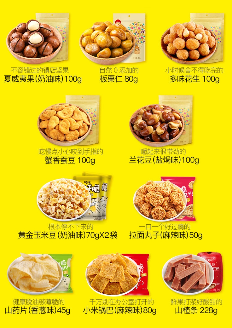 第二件1.9元 百草味 零食大礼包 图1