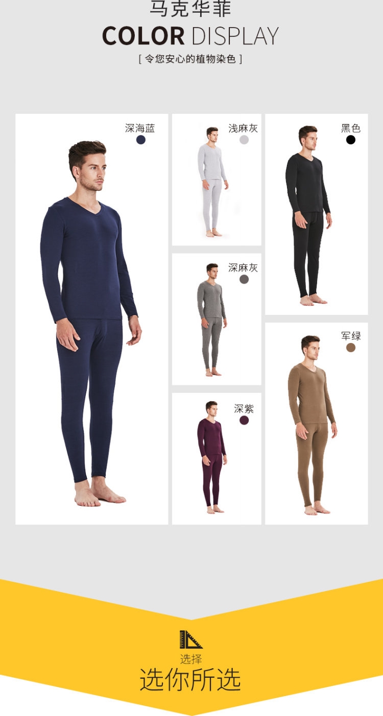 马克华菲 男长绒棉保暖内衣套装 图6
