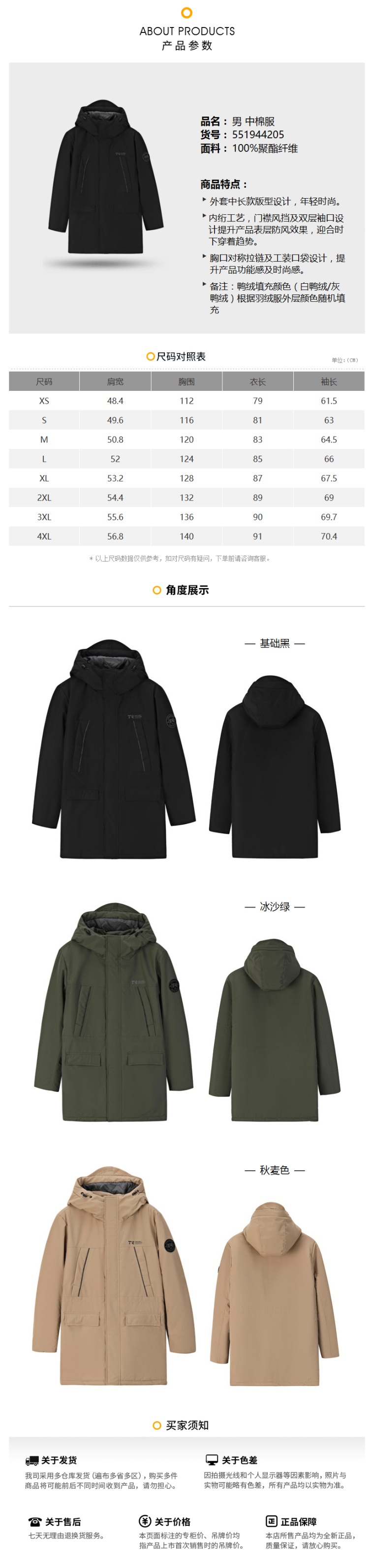 361度 2020秋冬新款 男中长款棉服外套 图5