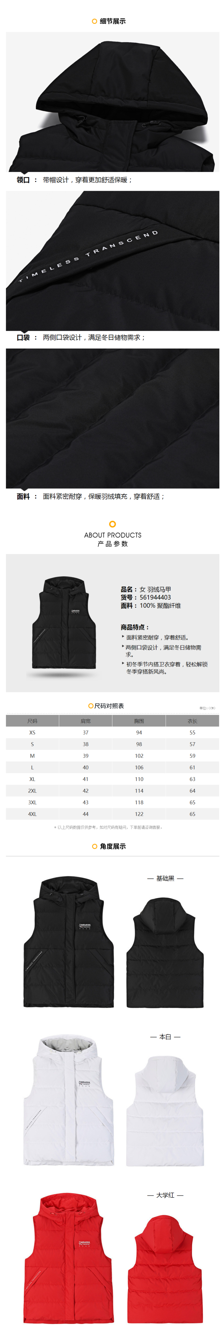 361度 2020秋季新款 女​中长款羽绒马甲 图7