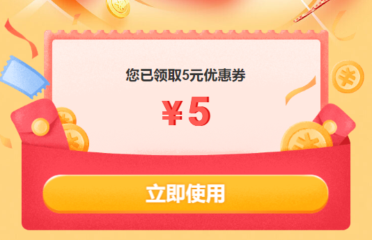 京东11.11 领105-5、200-10全品券 图1
