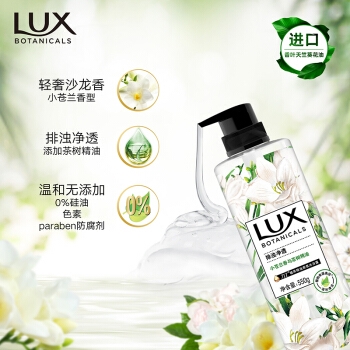 京东PLUS会员： LUX 力士 植萃精油香氛沐浴露 小苍兰香与茶树 550g （买2套赠沐浴露550g） *4件 图2