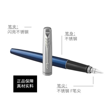 PARKER 派克 乔特系列 钢笔 蓝色白夹 *4件 图2