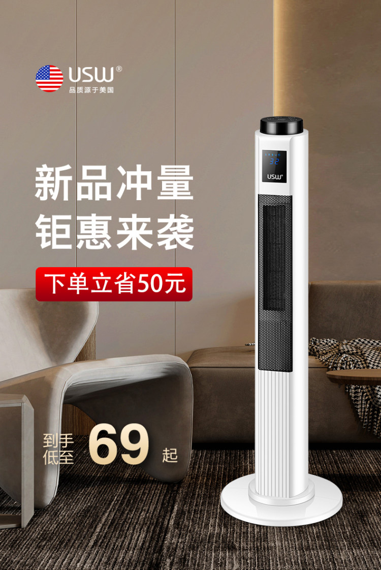 立式节能速热取暖器 图1